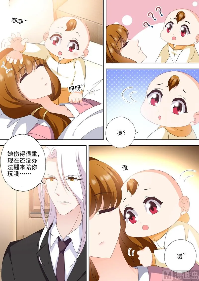 第564话 苏醒的迹象？ 第3页