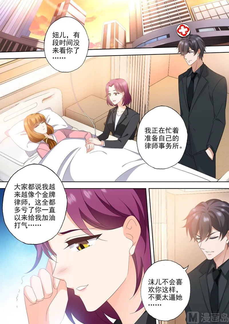 第564话 苏醒的迹象？ 第5页