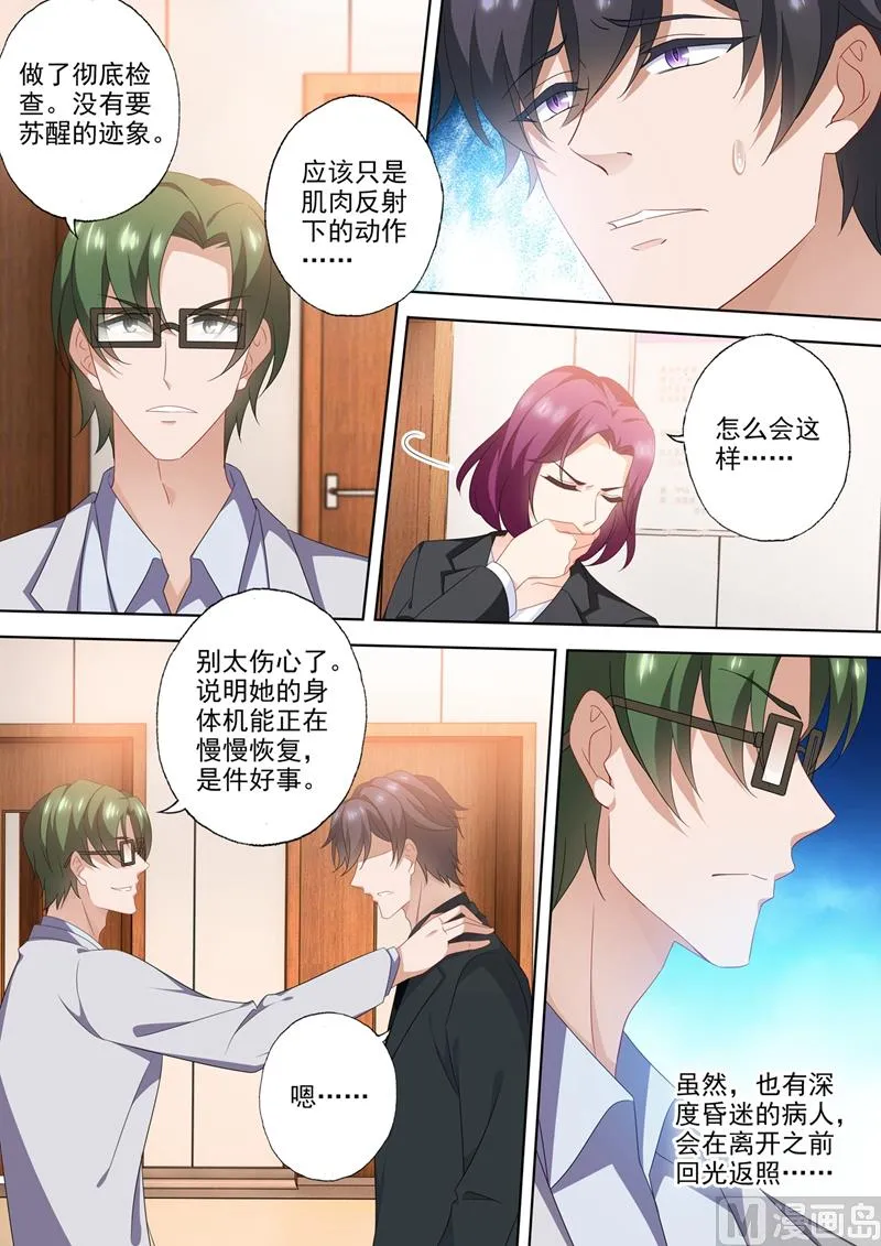 第565话 众人的期待 第2页