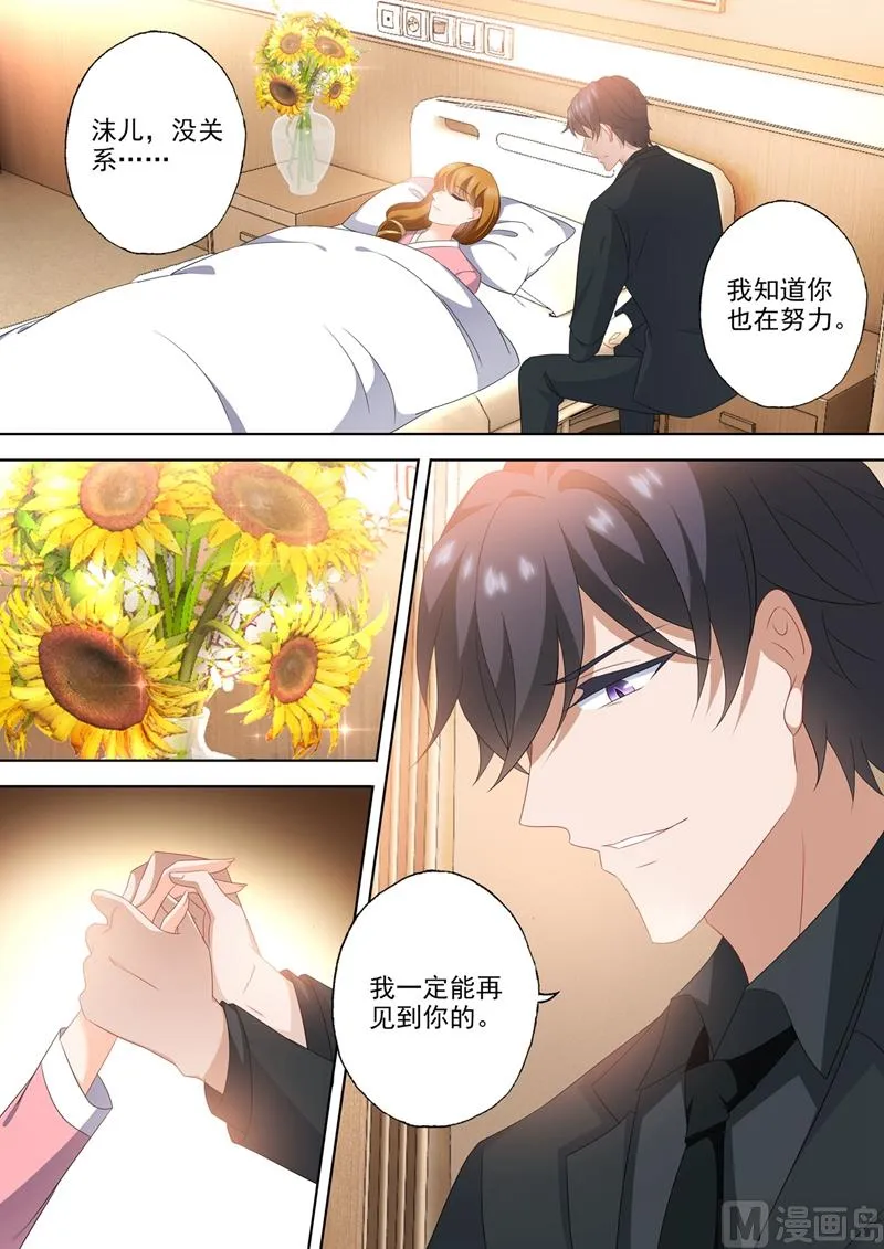 第565话 众人的期待 第3页