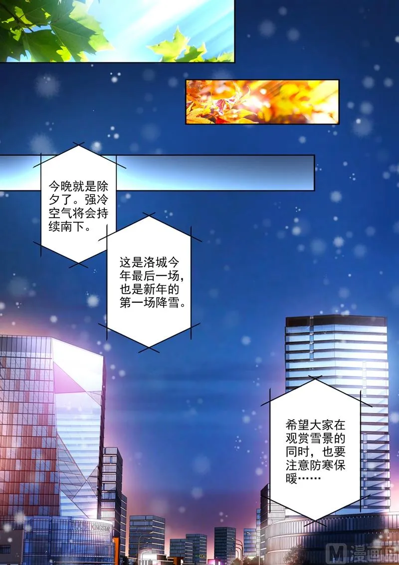第565话 众人的期待 第4页