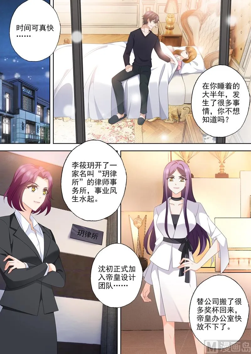 第565话 众人的期待 第5页