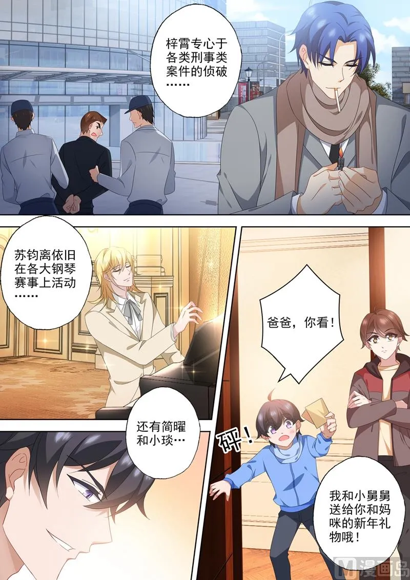 第565话 众人的期待 第6页