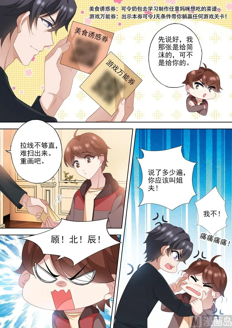 第565话 众人的期待 第7页