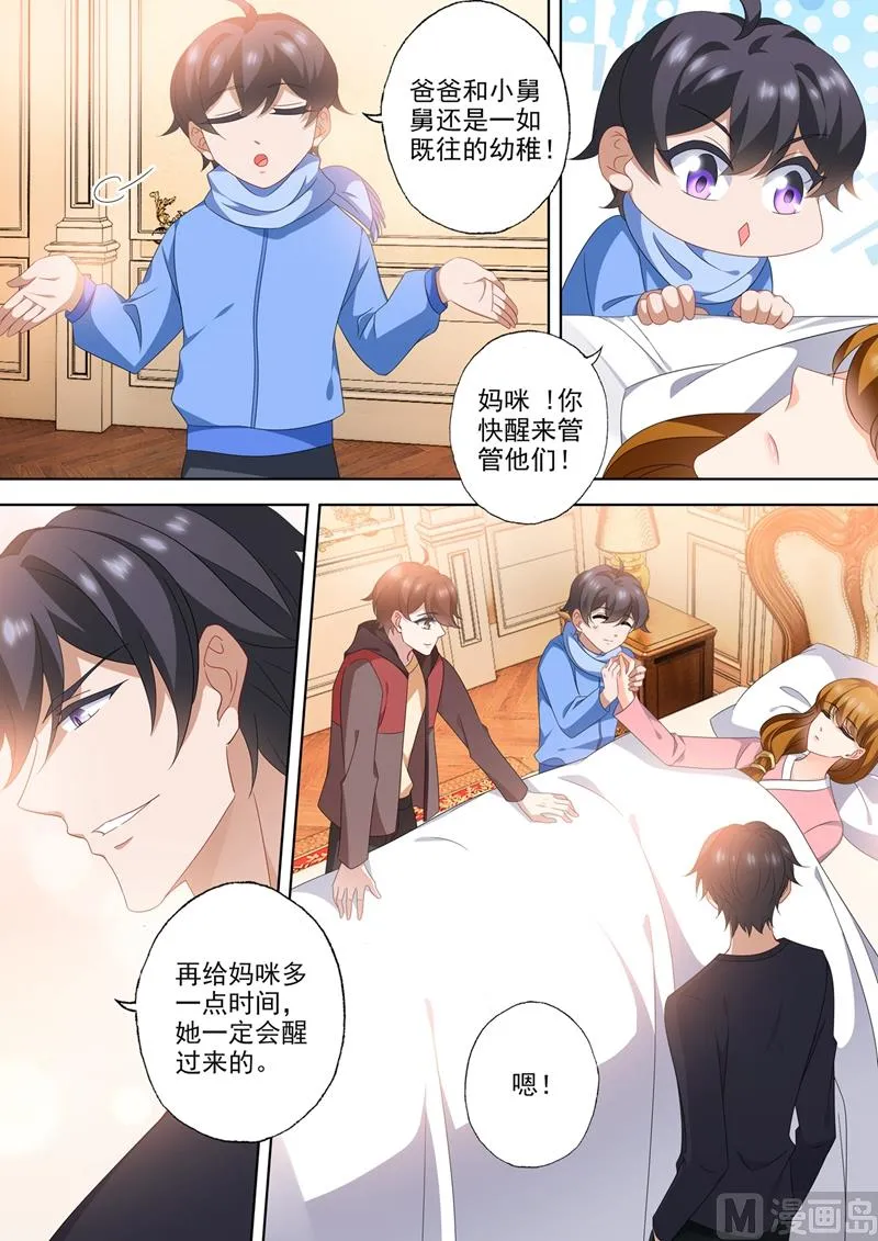 第565话 众人的期待 第8页