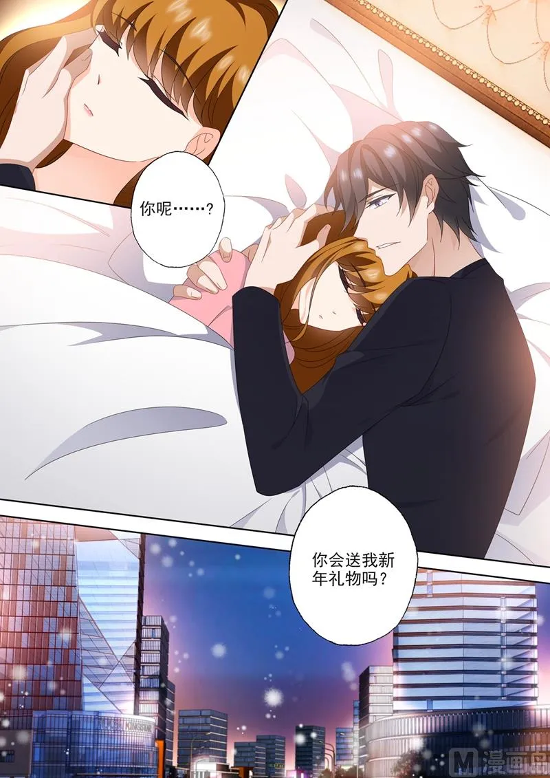 第566话 他的低喃 第2页