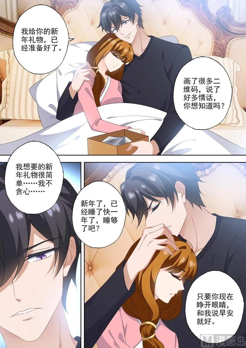 第566话 他的低喃 第4页