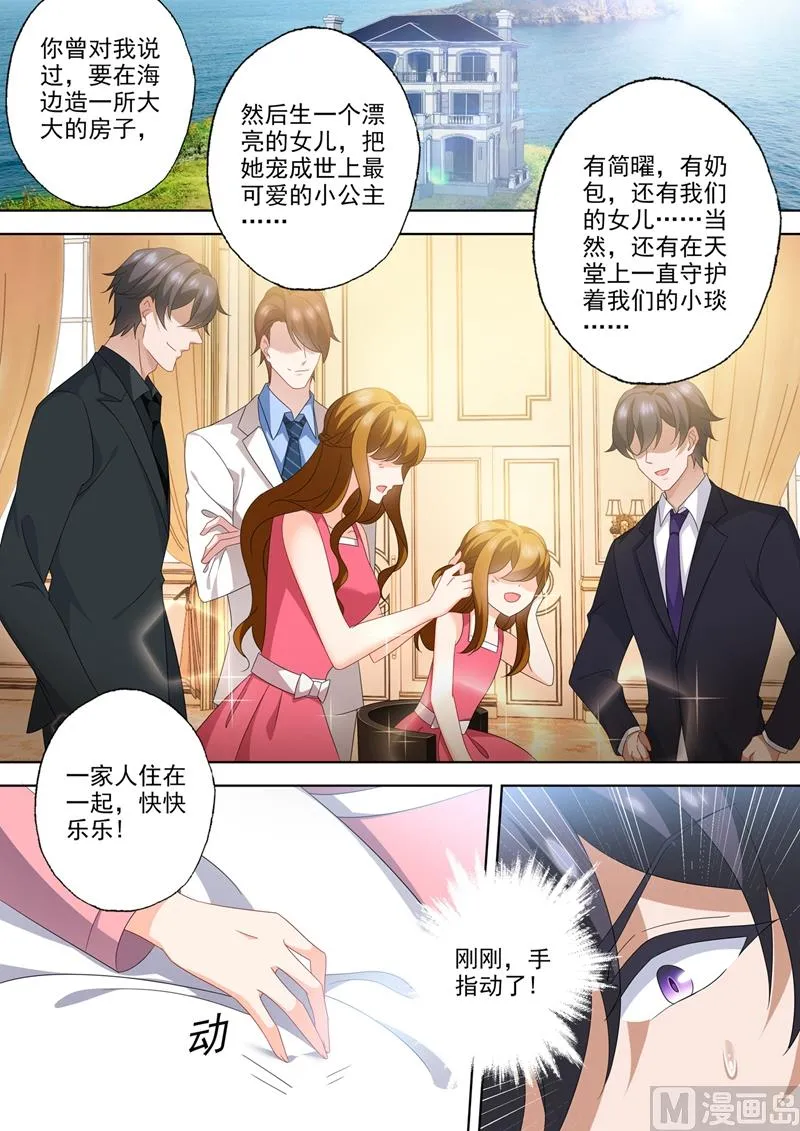 第566话 他的低喃 第5页
