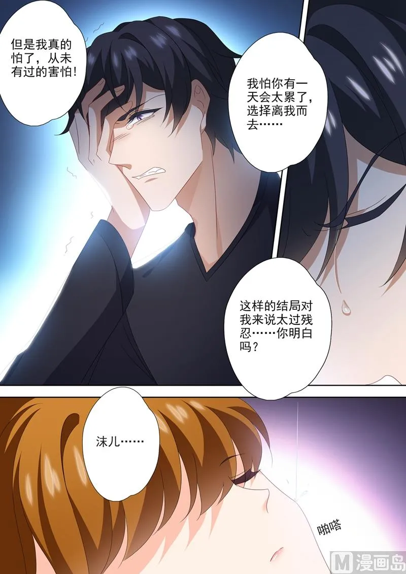 第566话 他的低喃 第7页