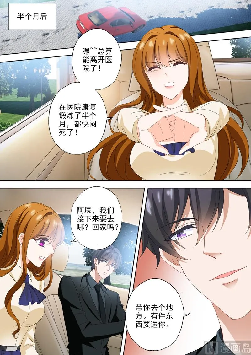第568话 我回来了！ 第1页