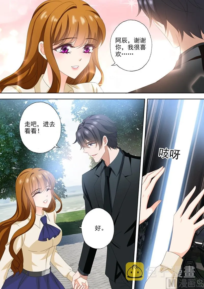 第568话 我回来了！ 第4页