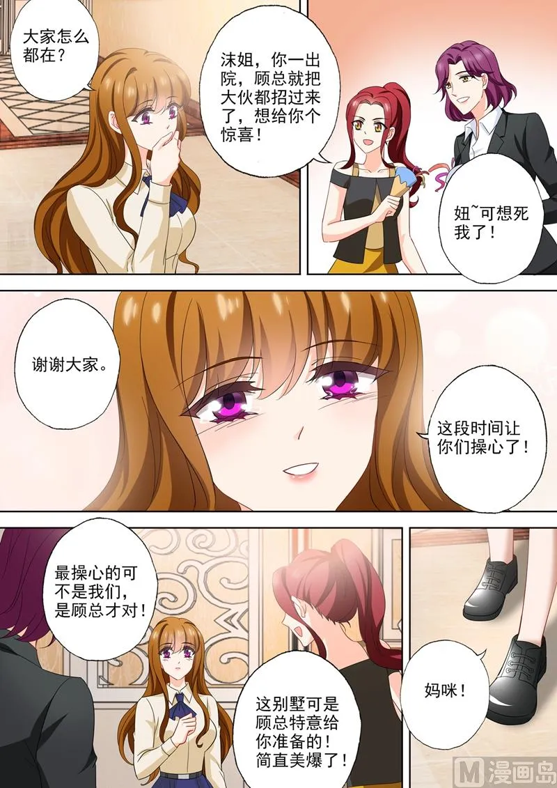 第568话 我回来了！ 第6页
