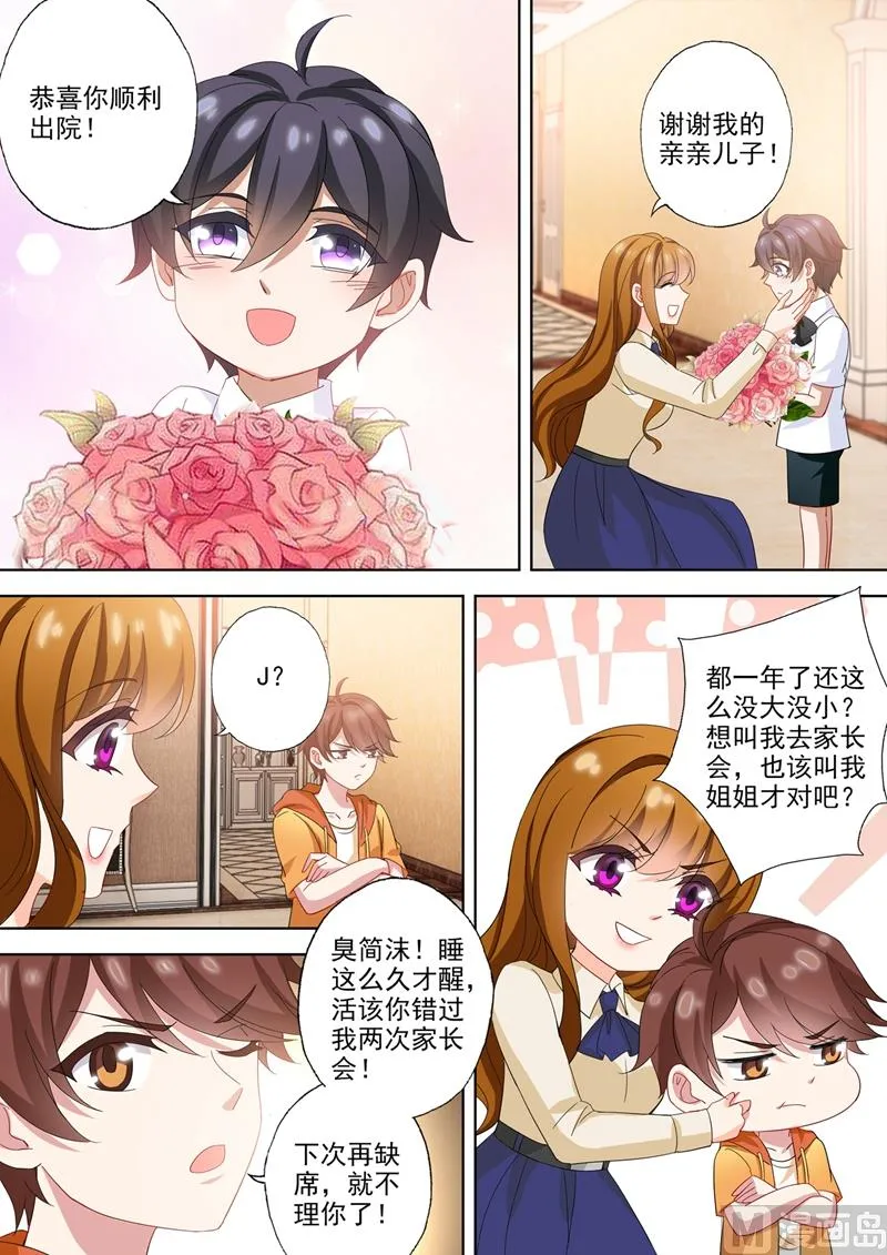 第568话 我回来了！ 第7页