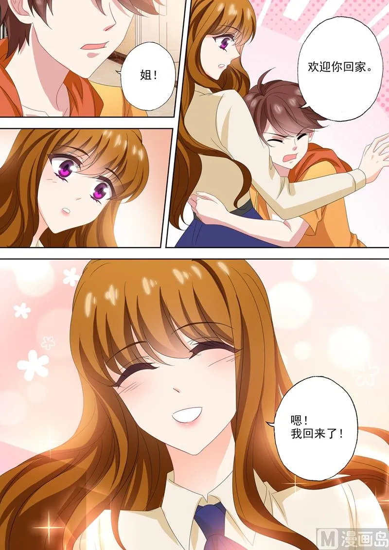 第568话 我回来了！ 第8页