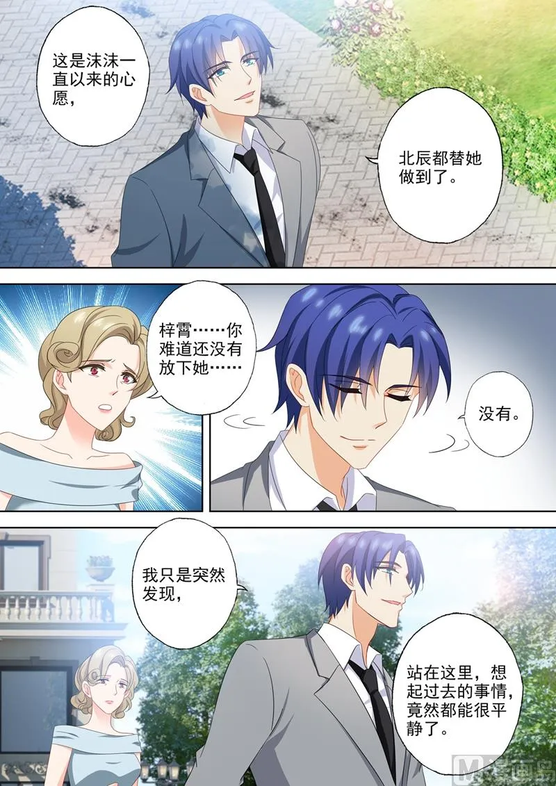 第569话 用余生说爱你 第2页