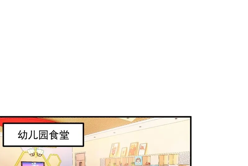 番外 顾小少爷和他的青梅 第2页