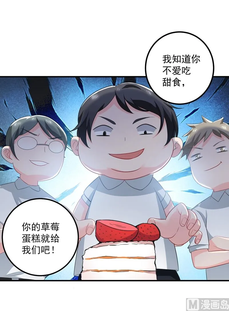 番外 顾小少爷和他的青梅 第5页