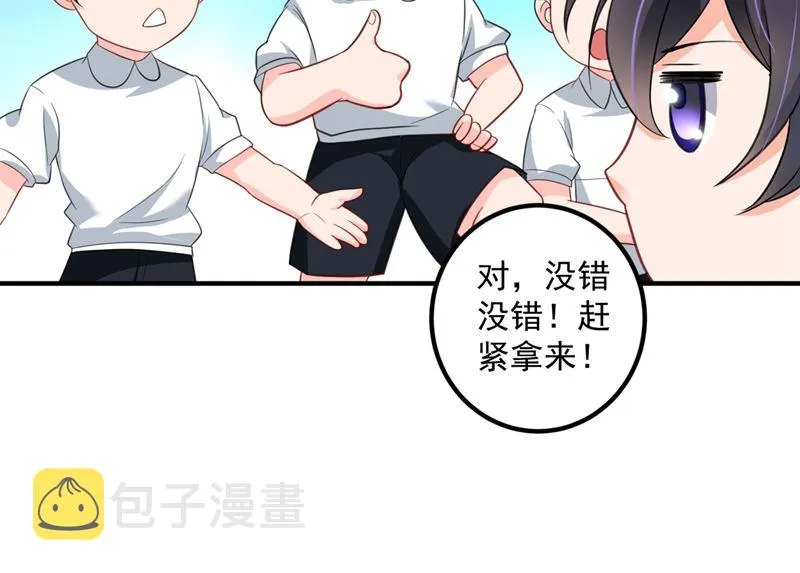 番外 顾小少爷和他的青梅 第10页