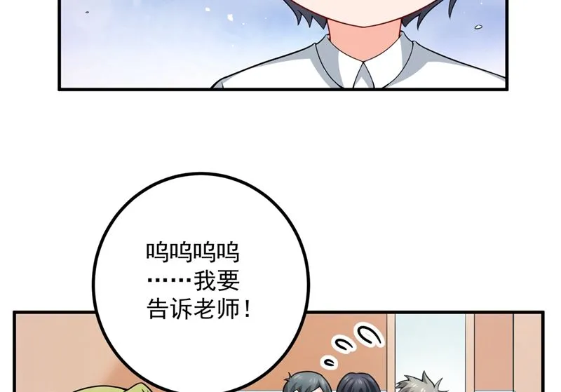 番外 顾小少爷和他的青梅 第20页