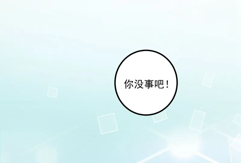 番外 顾小少爷和他的青梅 第22页
