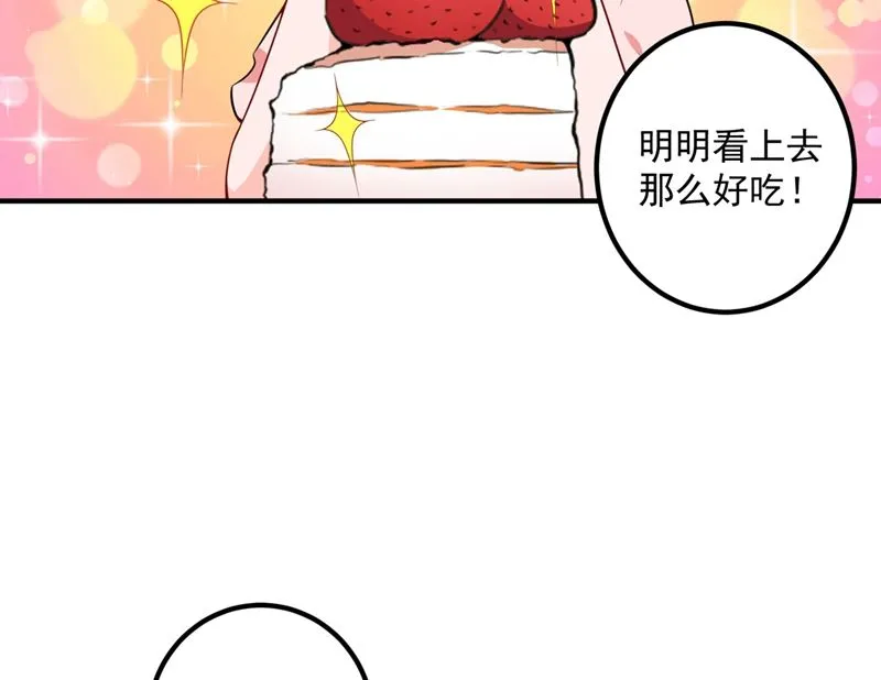 番外 顾小少爷和他的青梅 第27页