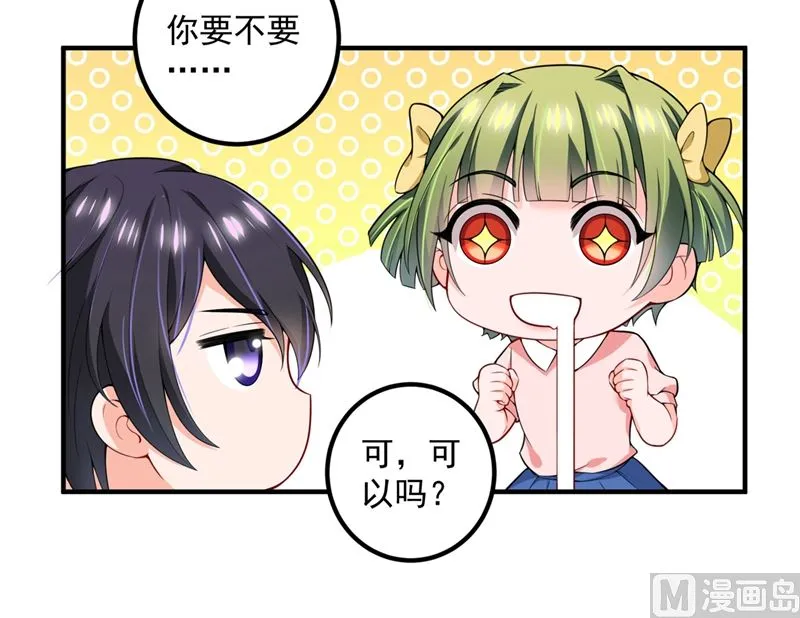 番外 顾小少爷和他的青梅 第28页