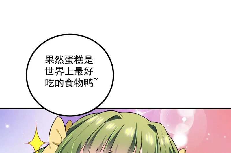 番外 顾小少爷和他的青梅 第29页