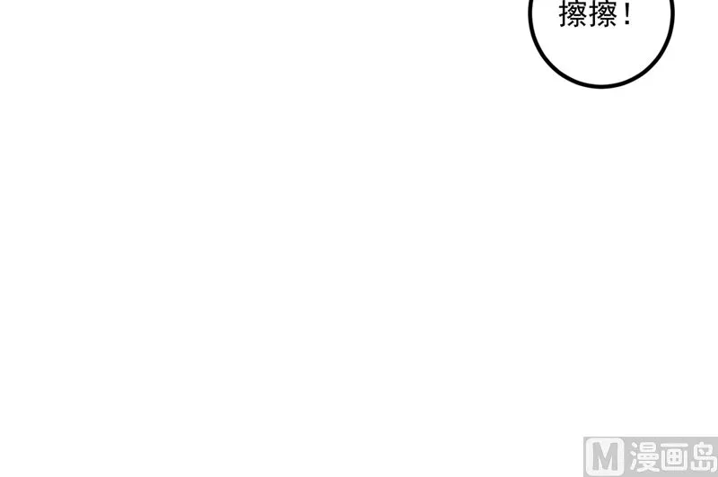 番外 顾小少爷和他的青梅 第31页