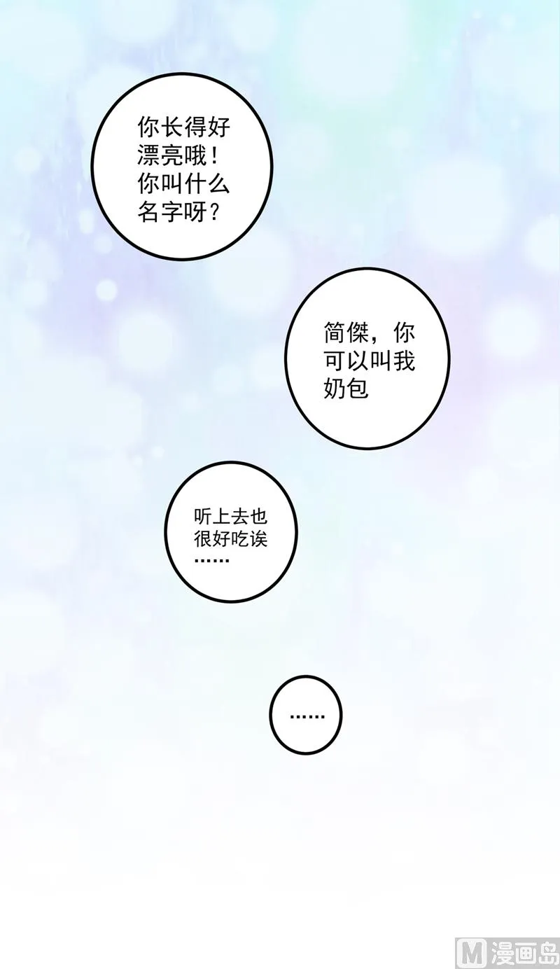 番外 顾小少爷和他的青梅 第37页
