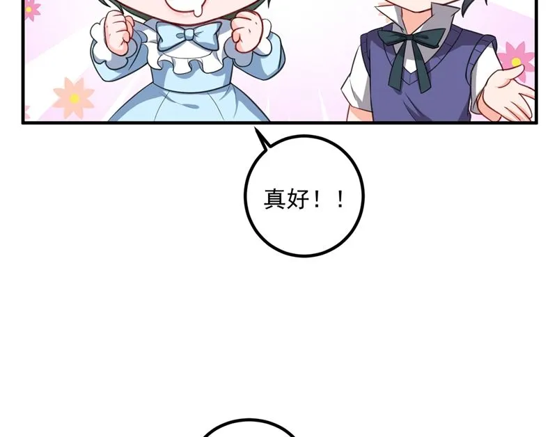 番外 顾小少爷和他的青梅 第42页