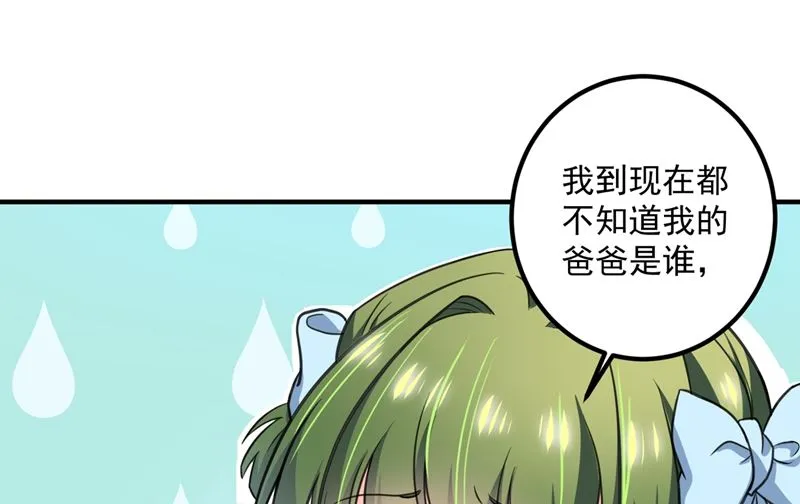番外 顾小少爷和他的青梅 第44页