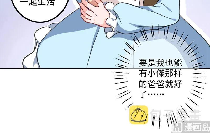 番外 顾小少爷和他的青梅 第46页