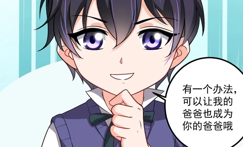 番外 顾小少爷和他的青梅 第49页
