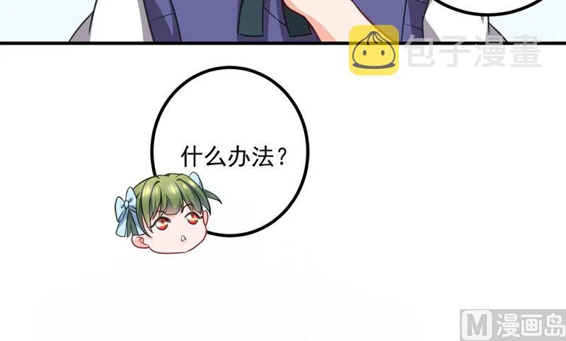 番外 顾小少爷和他的青梅 第50页