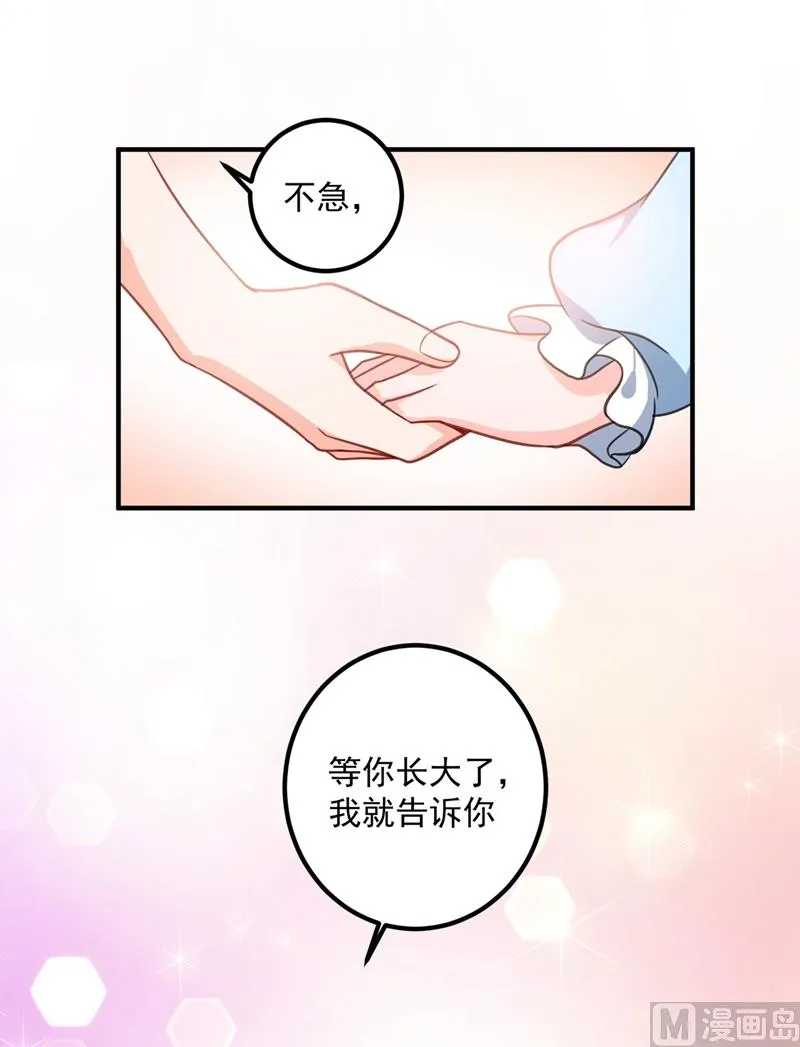 番外 顾小少爷和他的青梅 第51页