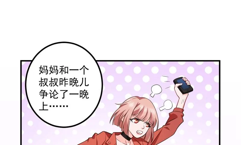 番外 顾小少爷和他的青梅 第56页