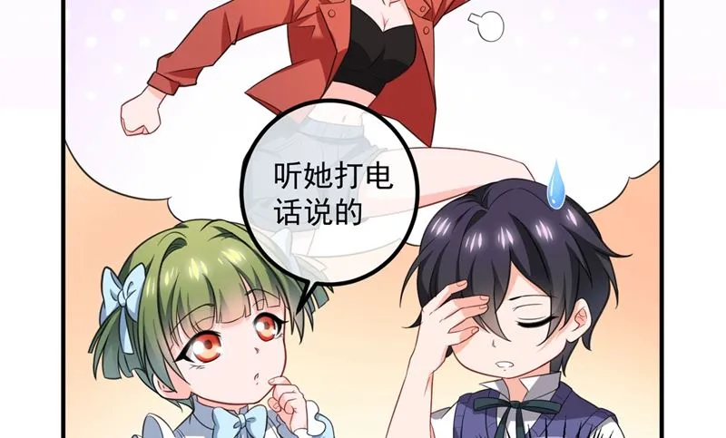 番外 顾小少爷和他的青梅 第57页