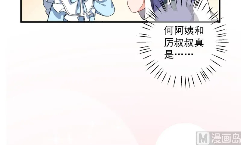 番外 顾小少爷和他的青梅 第58页