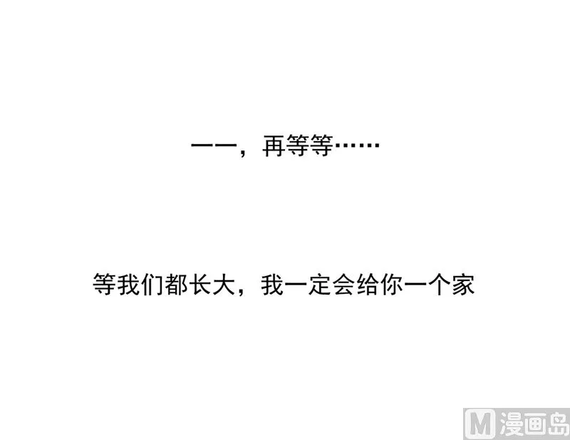番外 顾小少爷和他的青梅 第61页