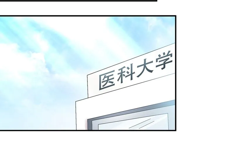 番外 顾小少爷和他的青梅 第63页