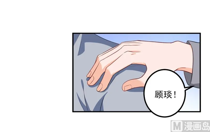 番外 顾小少爷和他的青梅 第64页
