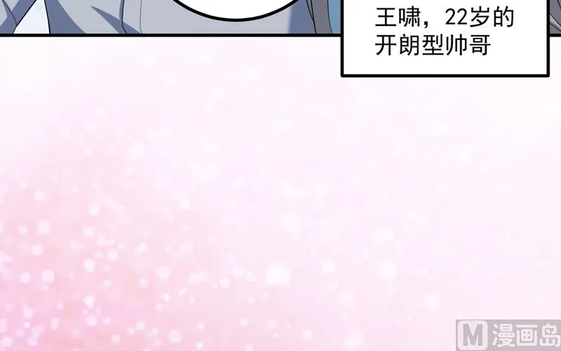 番外 顾小少爷和他的青梅 第67页