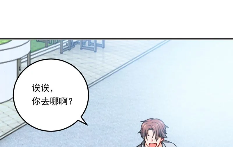 番外 顾小少爷和他的青梅 第71页