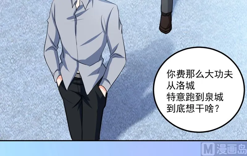 番外 顾小少爷和他的青梅 第73页