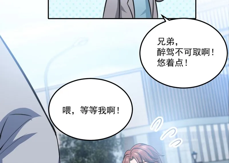 番外 顾小少爷和他的青梅 第76页
