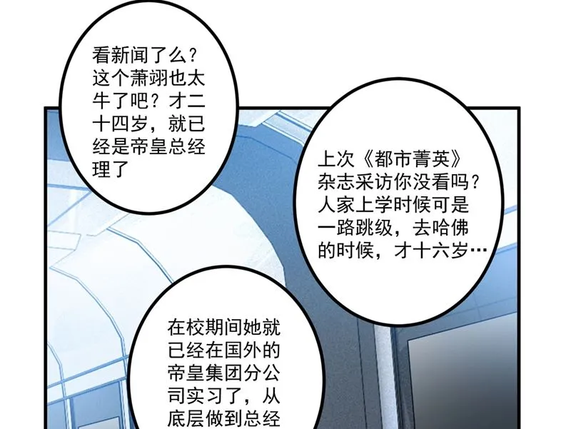 第570话 和她的再次相遇 第7页