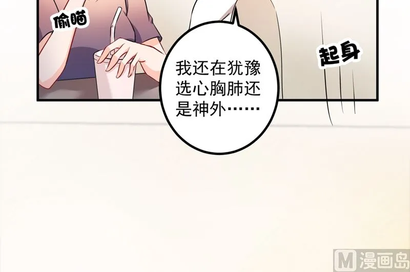 第570话 和她的再次相遇 第54页