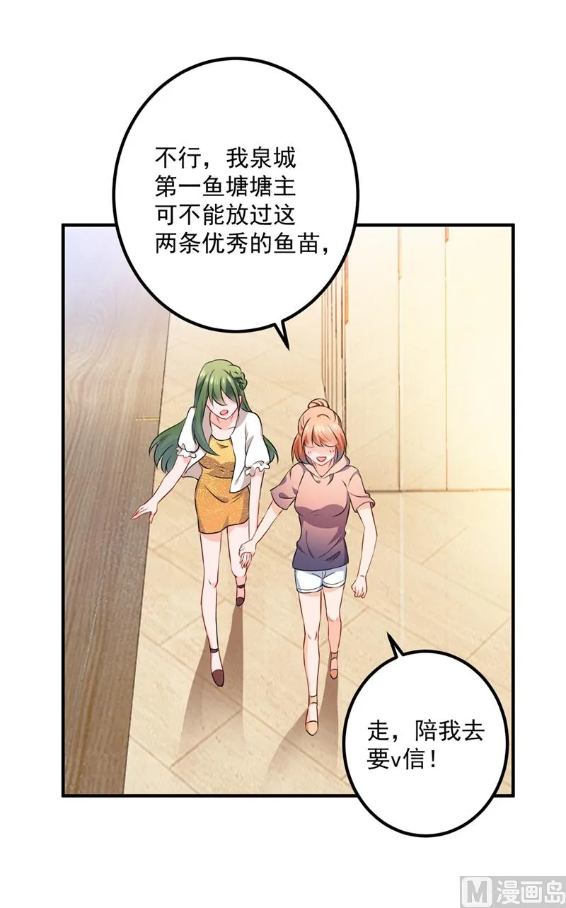 第570话 和她的再次相遇 第61页
