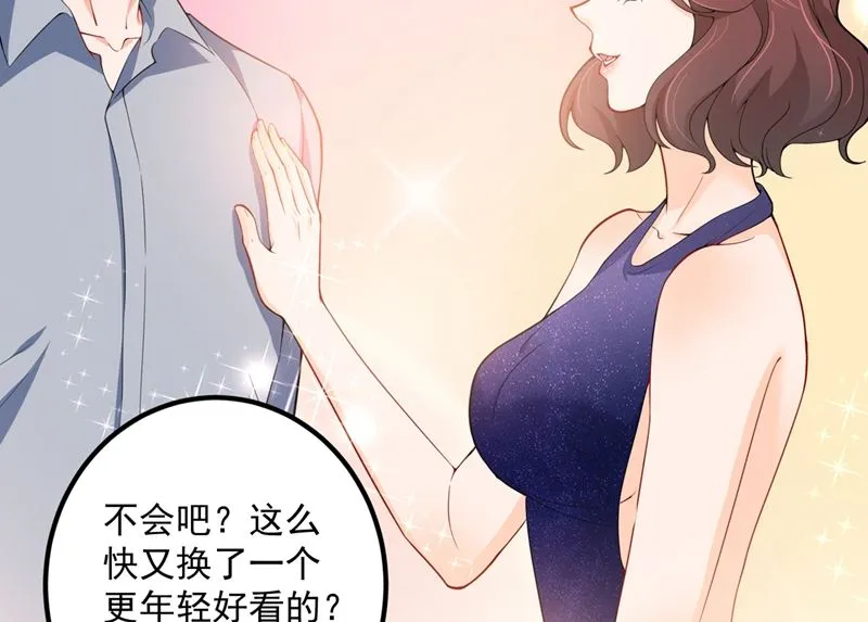 第572话 顾琰要去当小三？ 第19页