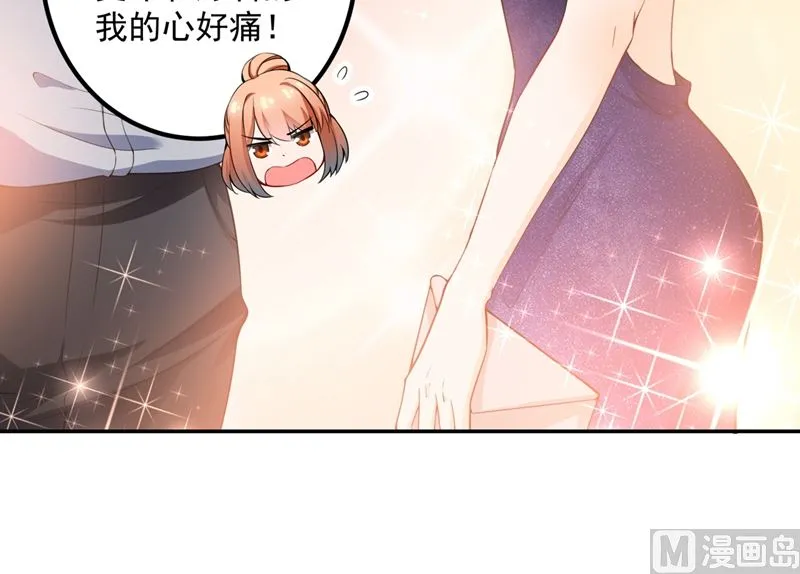 第572话 顾琰要去当小三？ 第20页